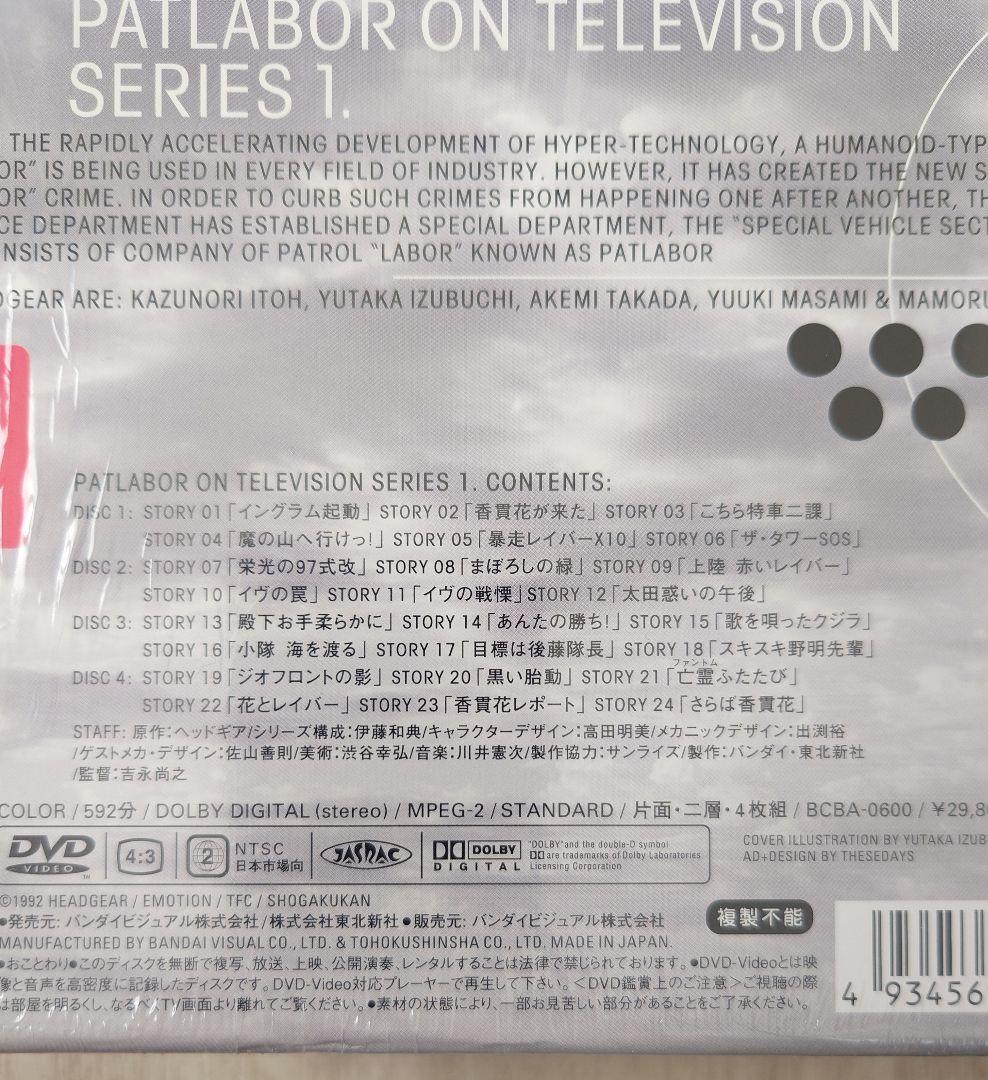 DVD 機動警察パトレイバー ON TELEVISION SERIES 1.