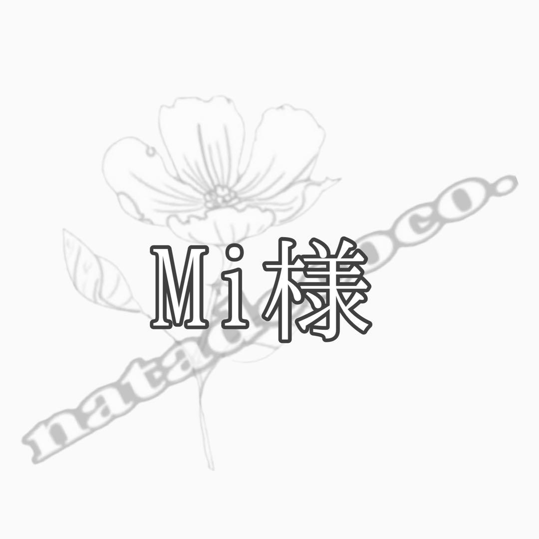 Mi様