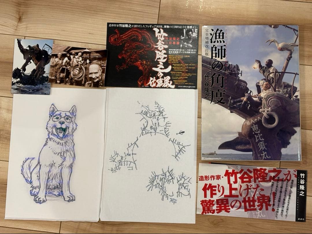 【直筆サイン・生写真付】漁師の角度 完全増補改訂版 竹谷隆之 初版 帯付 美品