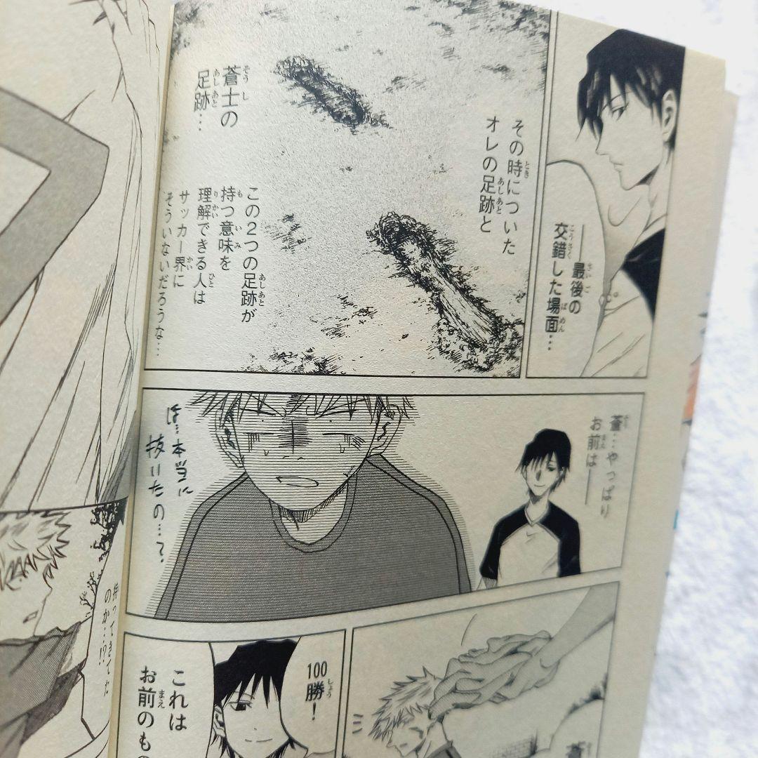 【未読品・全巻初版】蒼く染めろ 1~18巻全巻セット