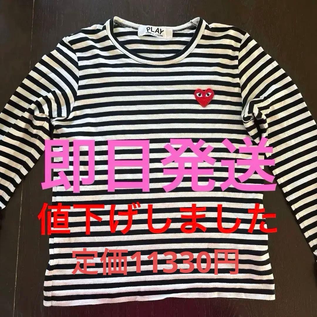 PLAY COMME des GARÇONS ストライプボーダーTシャツ M