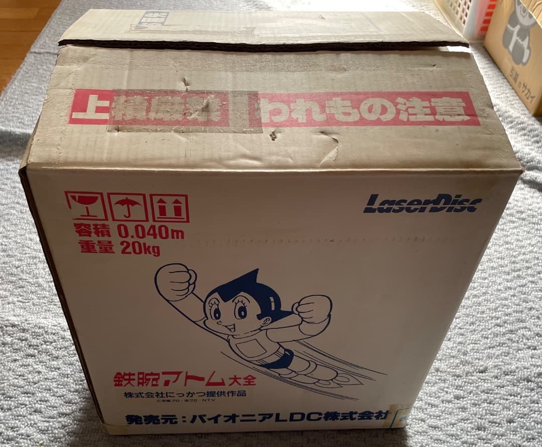 レーザーディスク・鉄腕アトム・大全・47枚セット