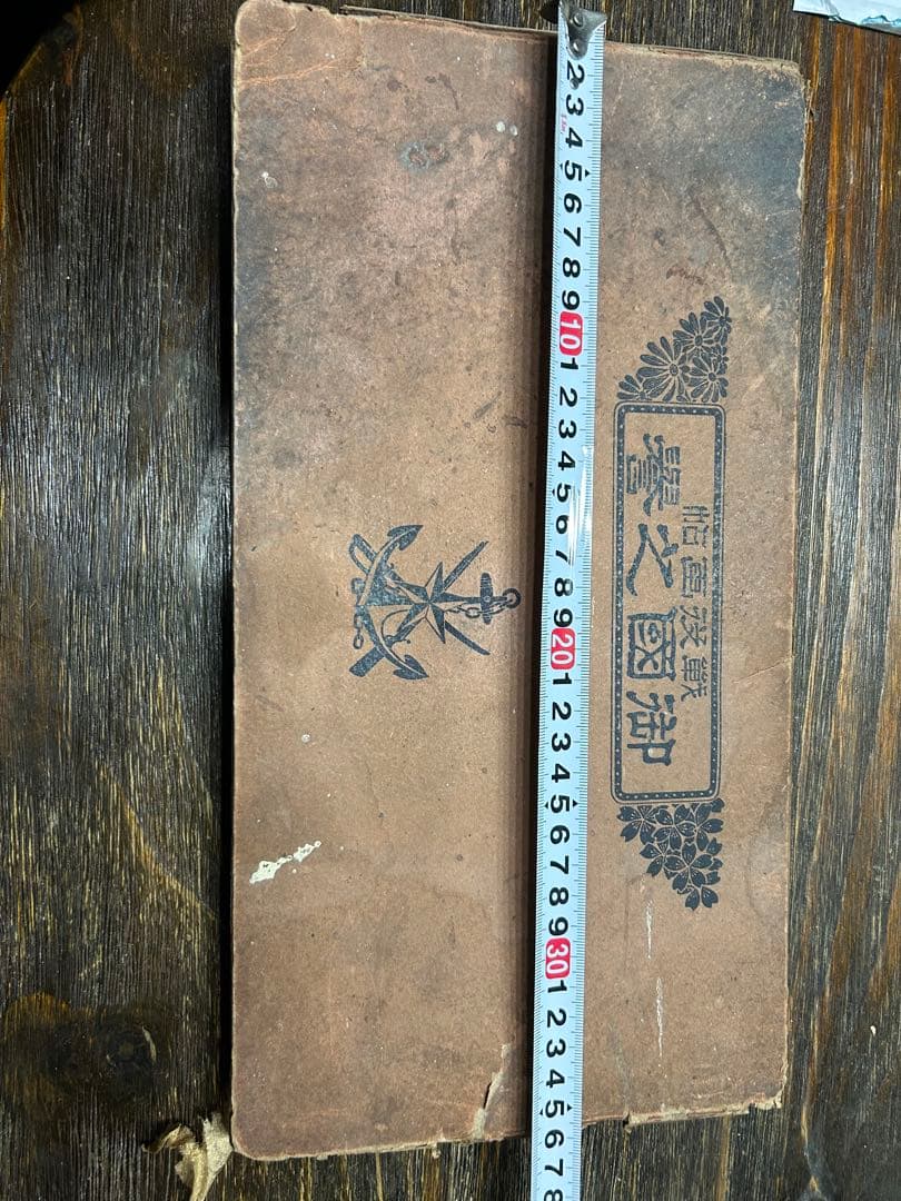 艦隊の歴史 古典的装丁