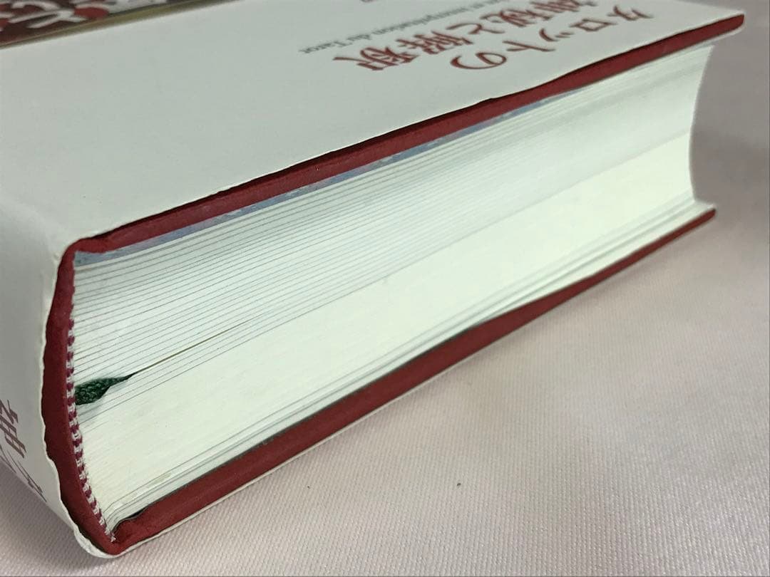 タロットの神秘と解釈 松村潔／著