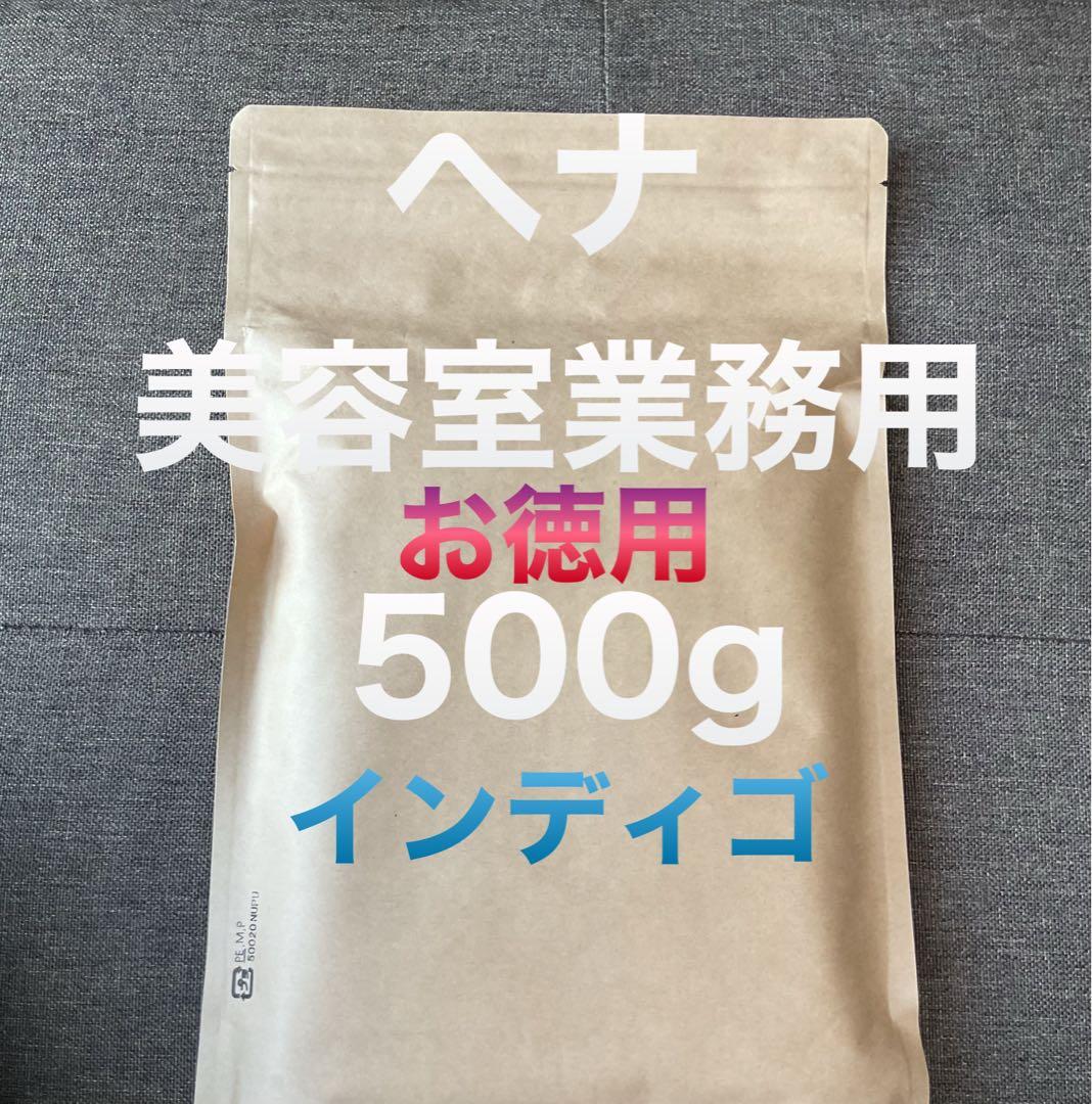 ヘナ白髪染め　ヘナカラー　インディゴ