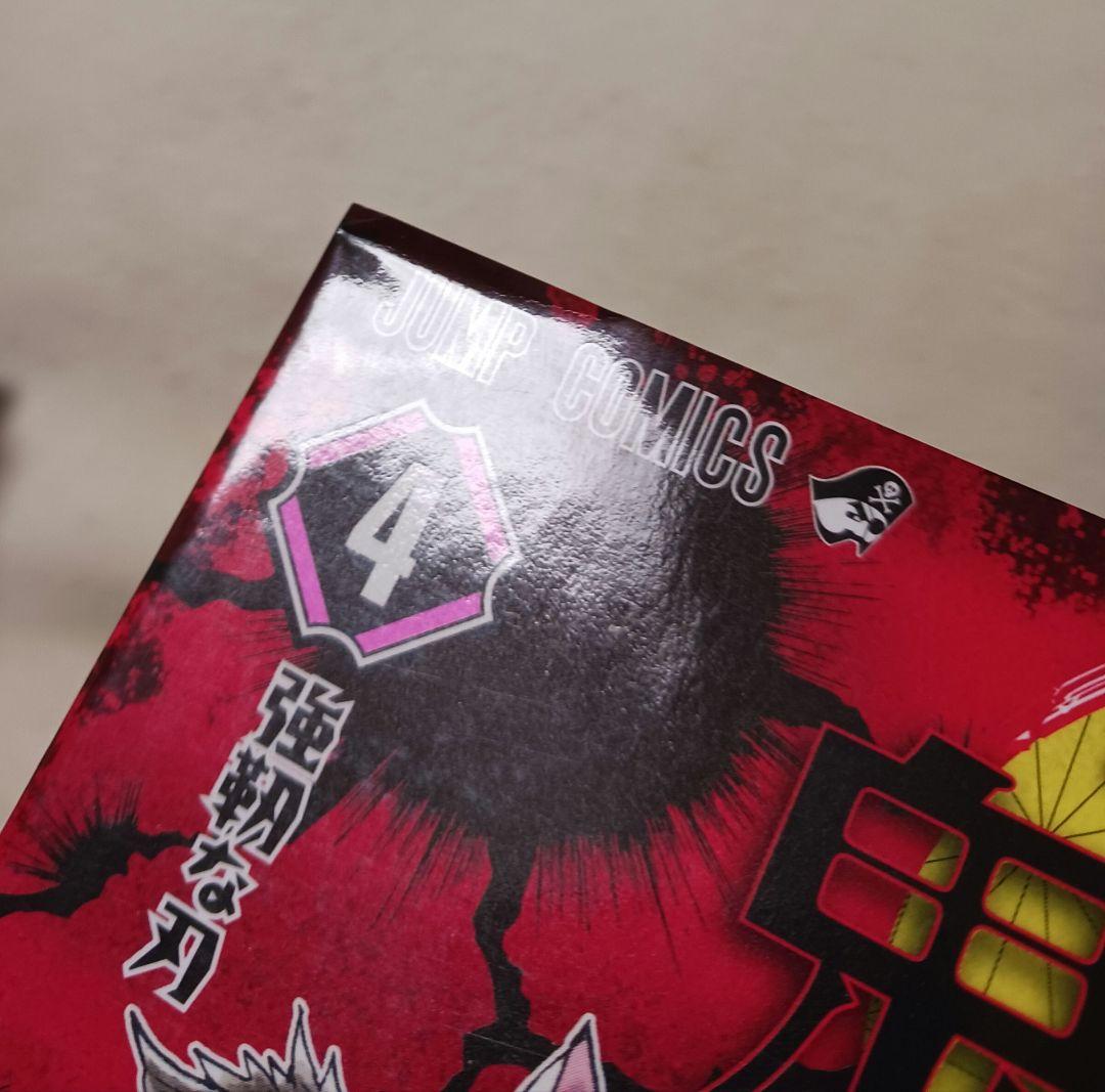 鬼滅の刃 　全巻　公式ファンブック鬼殺隊見聞録