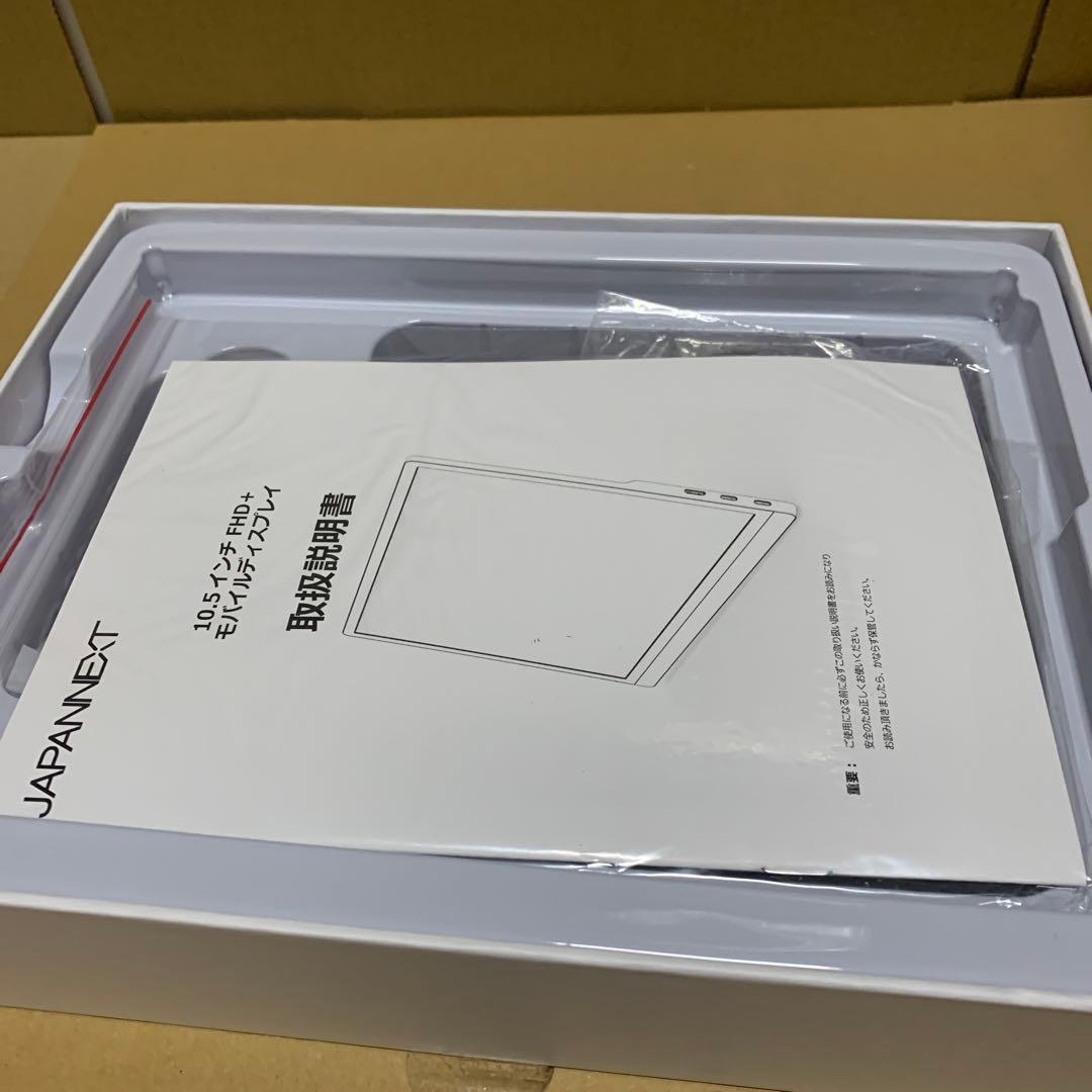 新品　JAPANNEXT 10.5インチ モバイルモニター IPS パネル