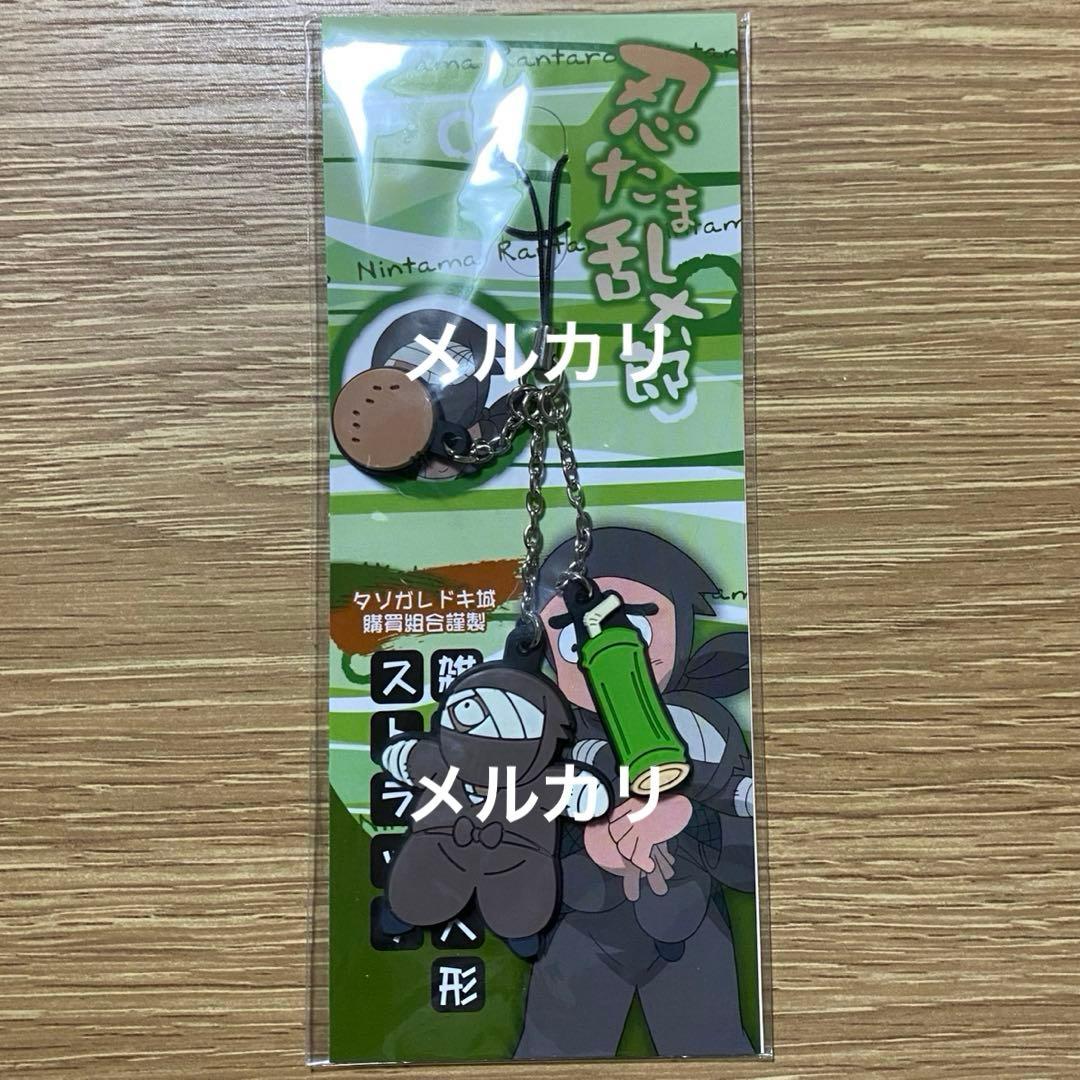 忍たま乱太郎　雑渡昆奈門　組頭　雑渡さん人形ストラップ　キーホルダー