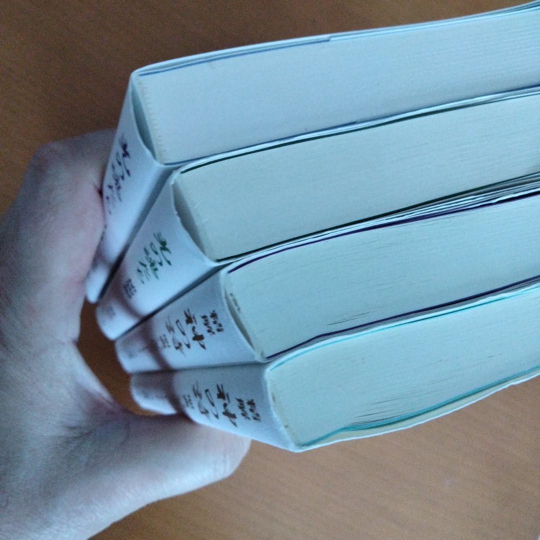 光の魂たち・神の詩　　4冊セット