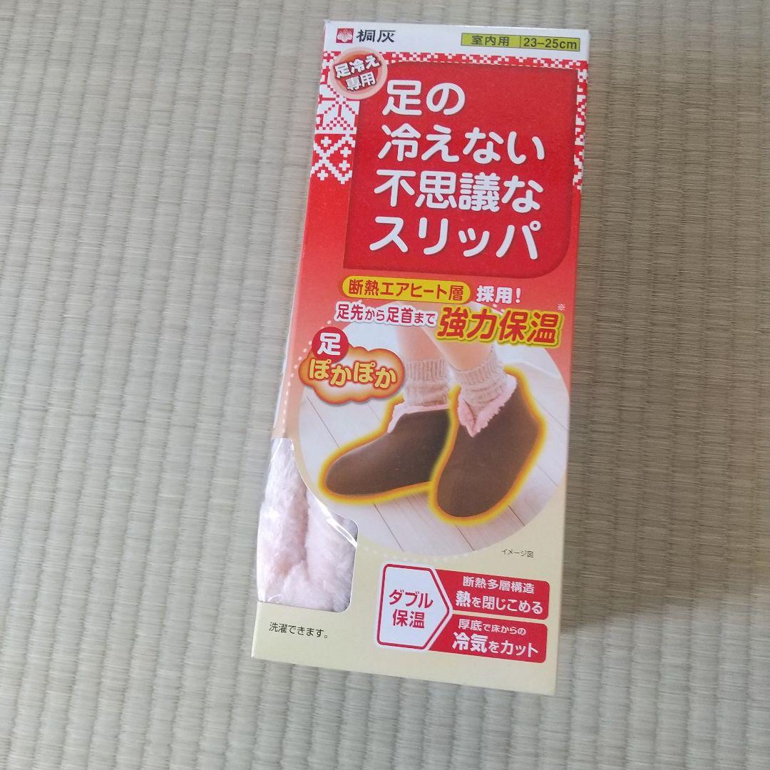 桐灰化学 足の冷えない不思議なくつ下