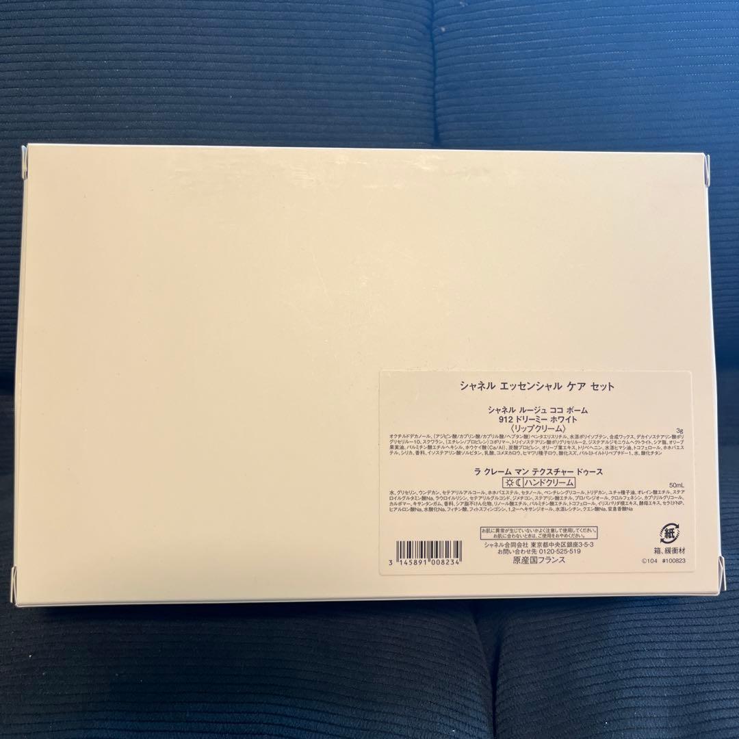 新品・未使用 【CHANEL】2024 ホリデー　リップバーム＆ハンドクリーム