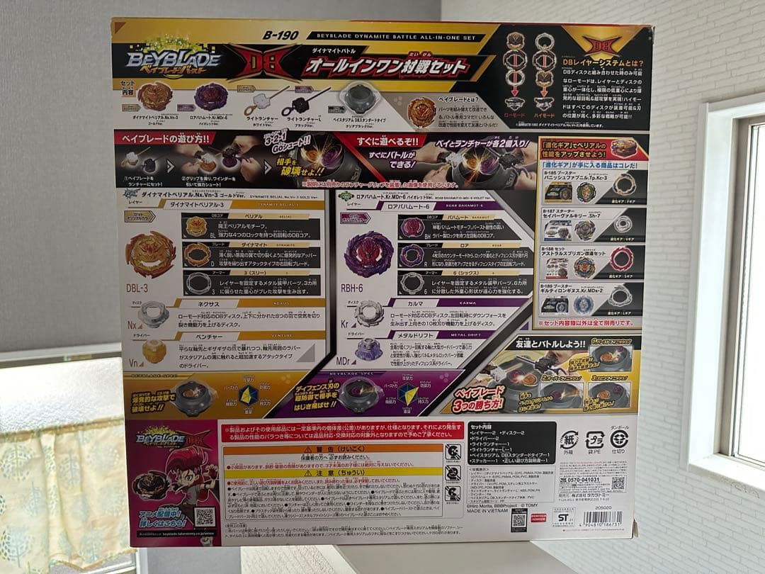 ☆新品未開封☆Beyblade Burst B-190 オールインワン対戦セット