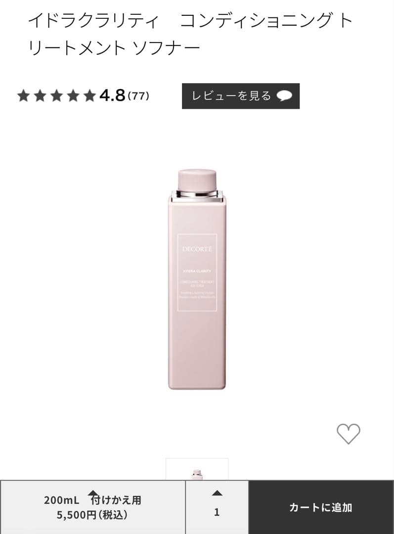 コスメデコルテイドラクラリティ乳液付け替え用2本