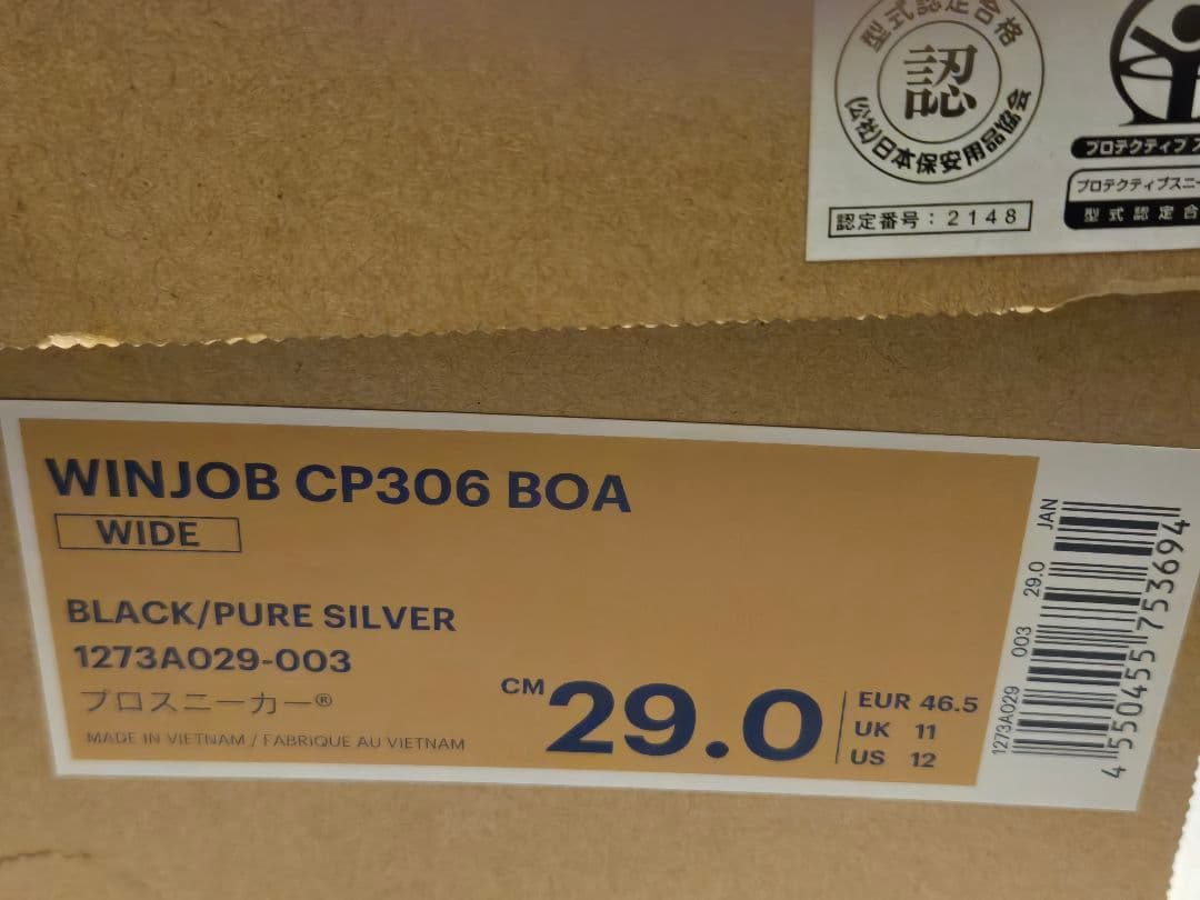 限定カラー　アシックス安全靴CP306BOA　29cm