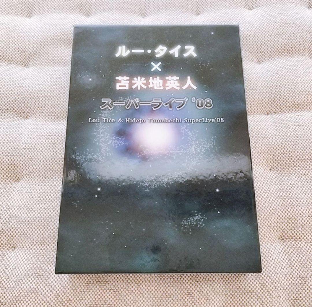 ルー・タイス×苫米地英人　スーパーライブ'08