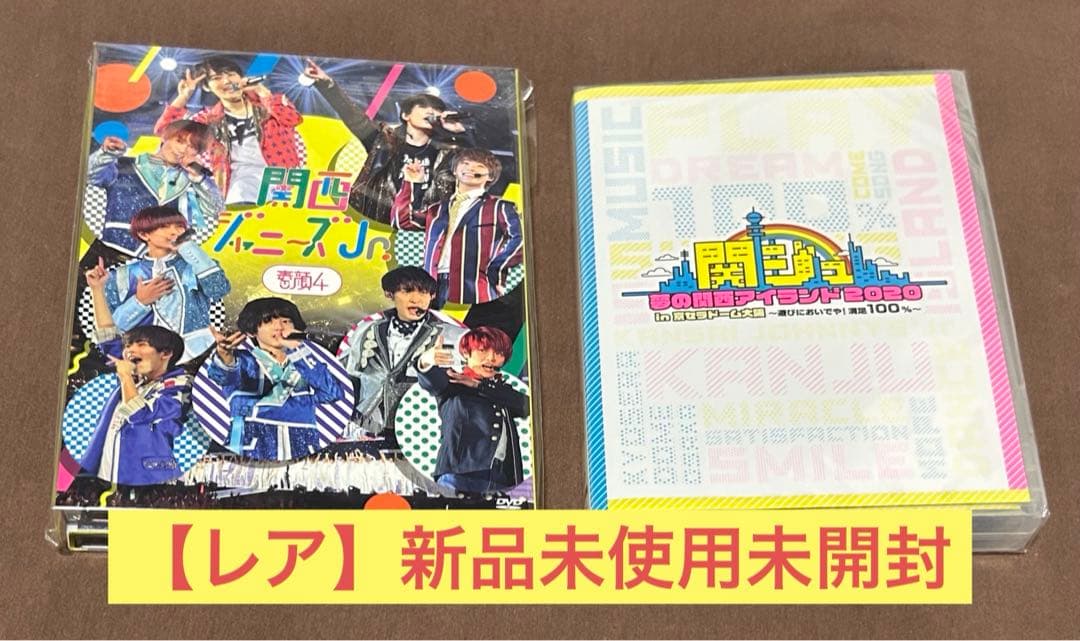 【新品未使用未開封】関西ジャニーズJr. 素顔4 夢の関西アイランド DVD