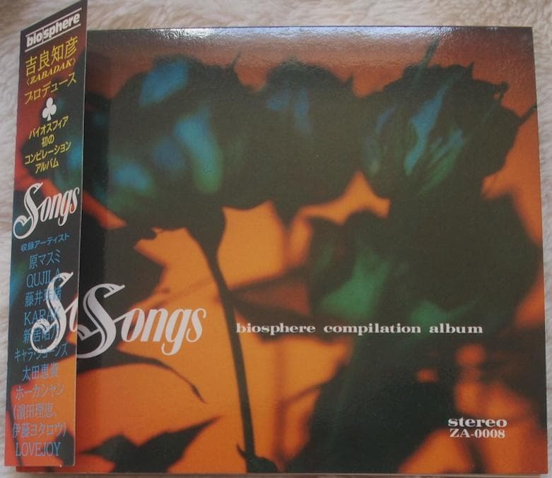 Songs 帯付CD 原マスミ/QUJILA/藤井珠緒/KARAK/新居昭乃他