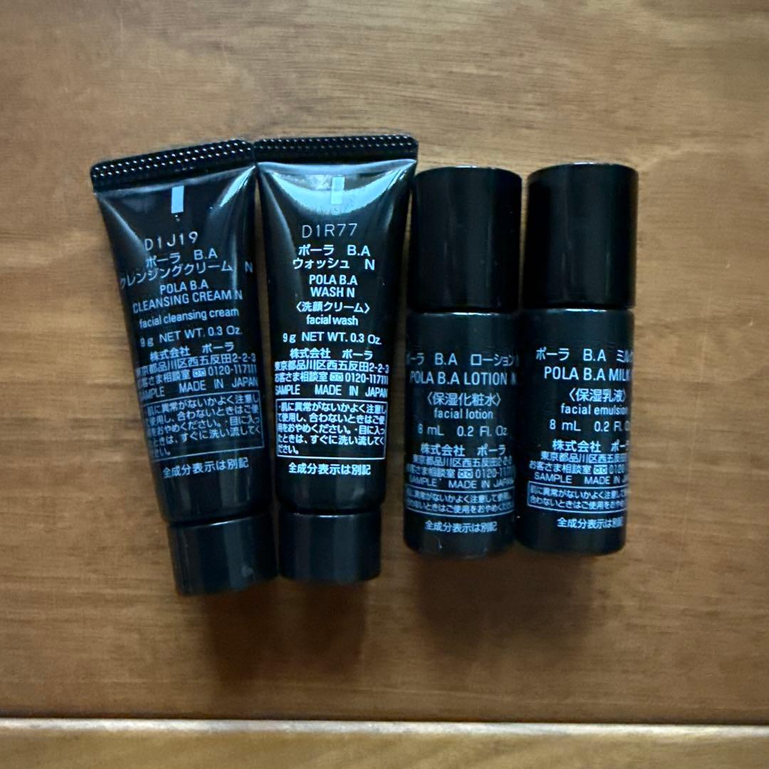 ポーラ BAトライアルサイズ 5セット(計20点)/未使用