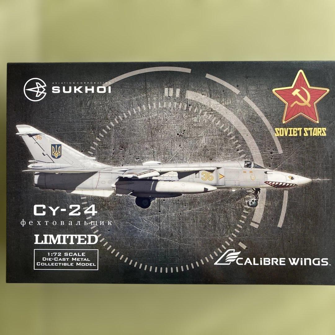 新品 CA722410 1/72 SU-24MR 空軍 35 イエロー