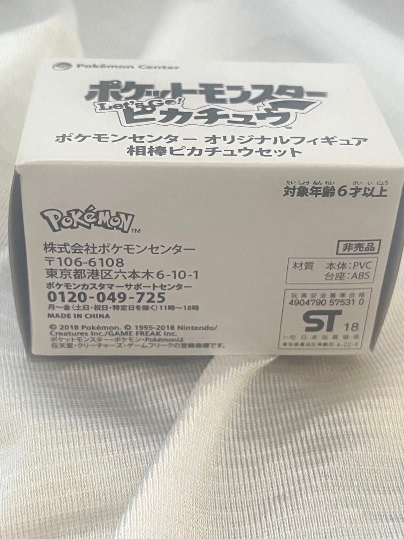 【新品】Nintendo Switch &Let's Go! ピカチュウ　特典付