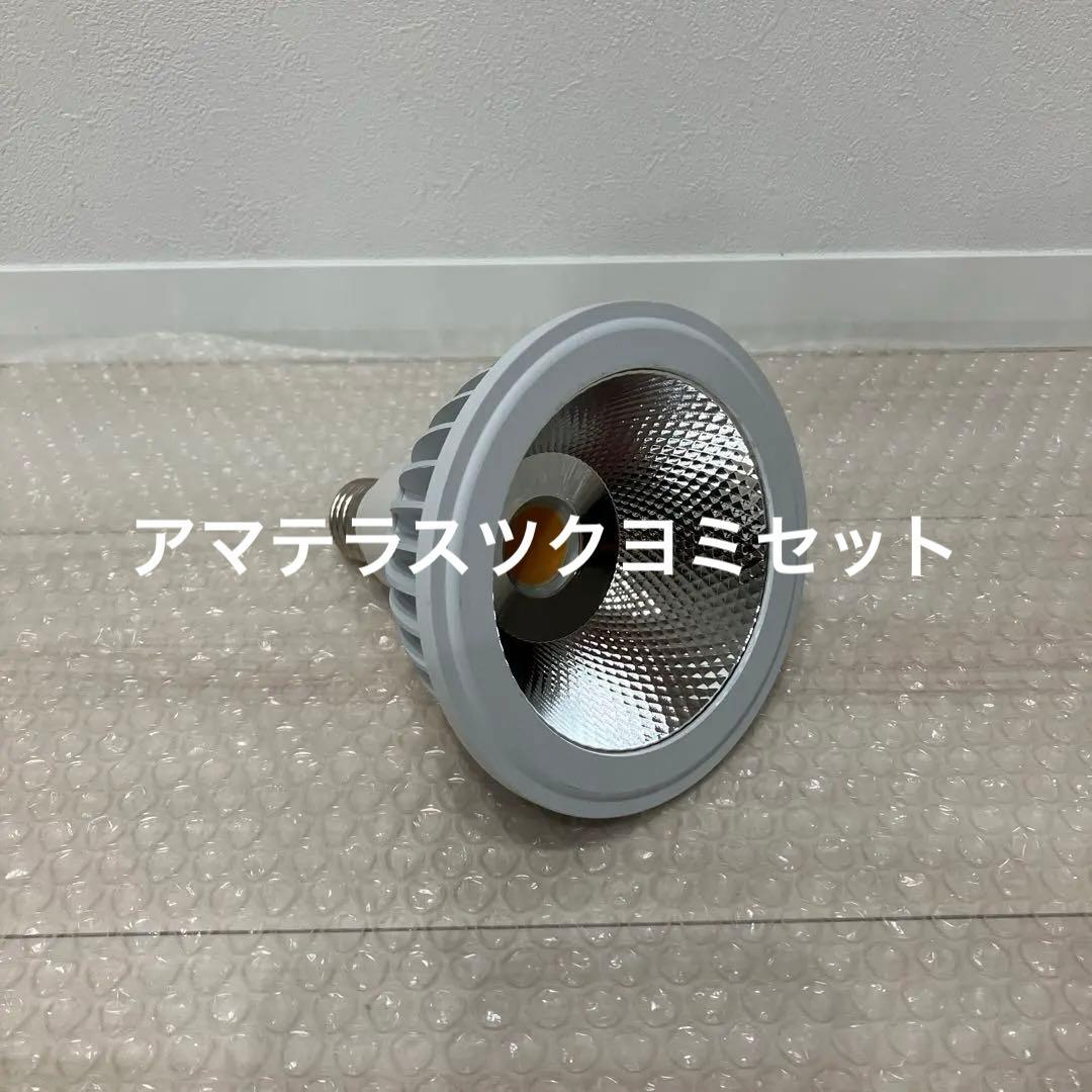 植物育成ライト　ツクヨミ　20W