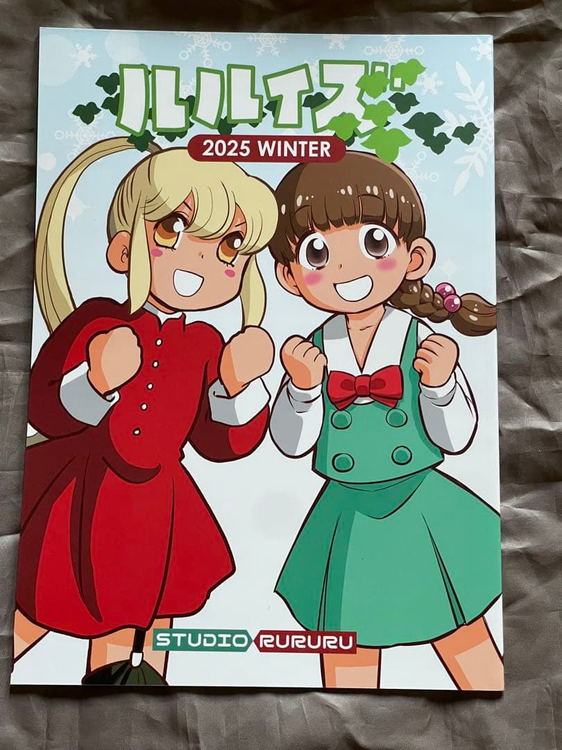 C107『ルルイズ1号』竹本泉 近藤るるる STUDIO RURURU