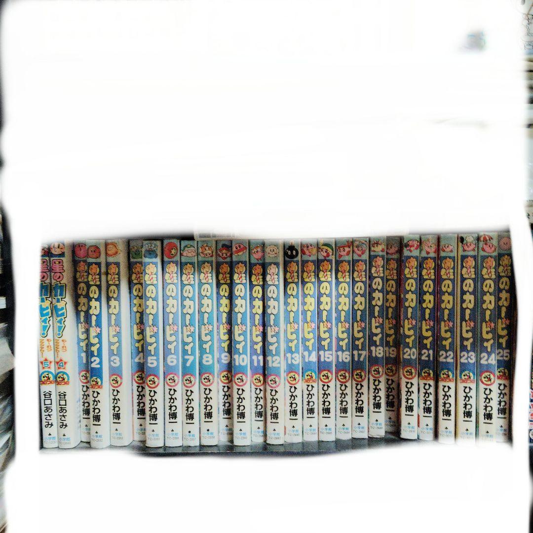 星のカービィ　漫画　全巻セット