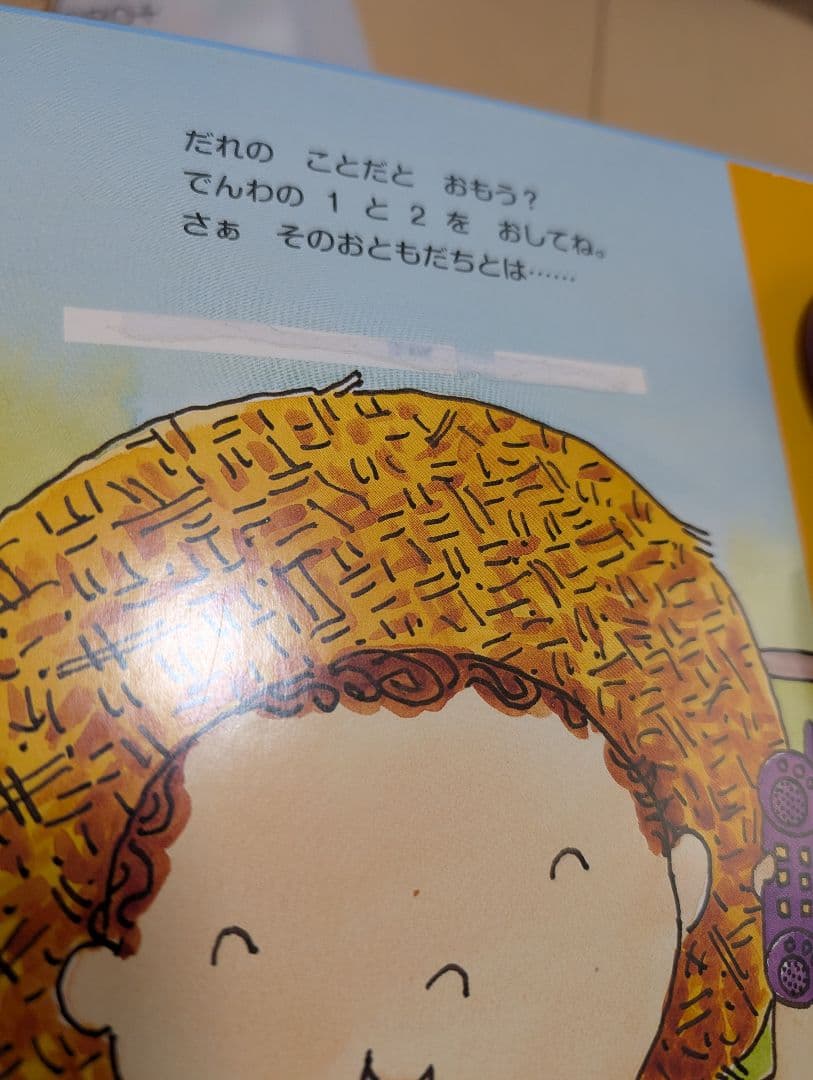 絵本・児童書 31冊セット