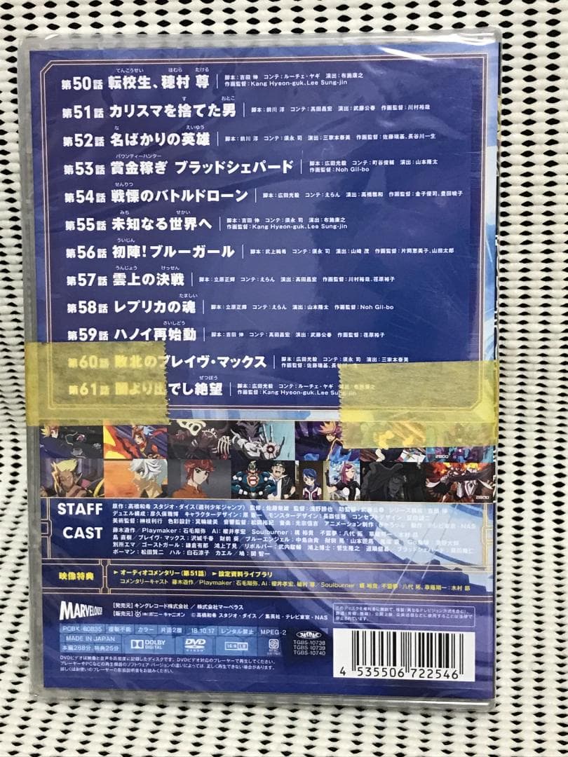 ★未開封品★遊戯王ヴレインズ　DUEL-5 DVD 特典付き