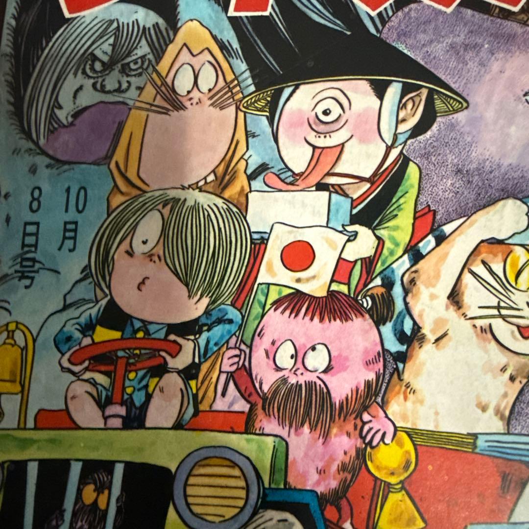 週刊少年マガジン　1967年 41号