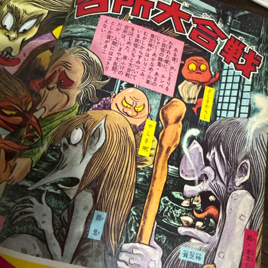 週刊少年マガジン　1967年 41号