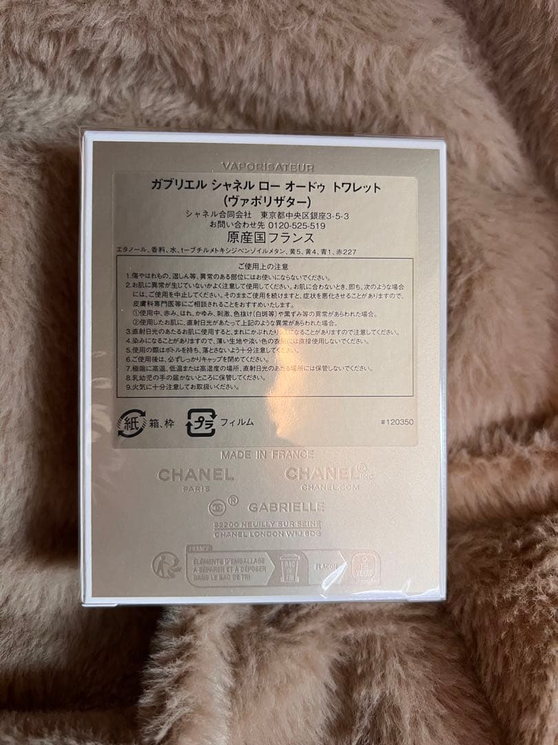 ❤︎CHANEL❤︎香水❤︎新品未使用❤︎ ガブリエル シャネル ロー オードゥ トワレ